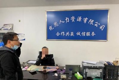 常熟市加強(qiáng)人力資源市場監(jiān)管，四家公司因違規(guī)被停業(yè)整頓