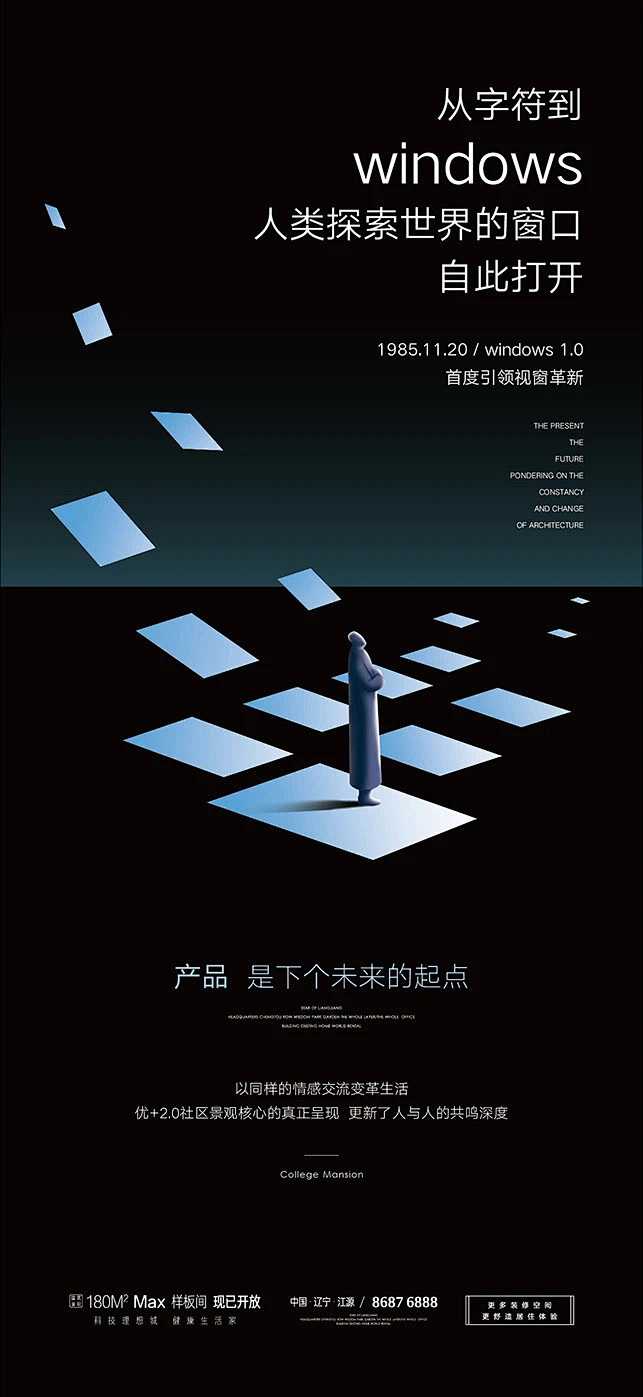 視覺(jué)驅(qū)動(dòng)心智 創(chuàng)意營(yíng)銷海報(bào)與平面廣告排版的融合設(shè)計(jì)之道